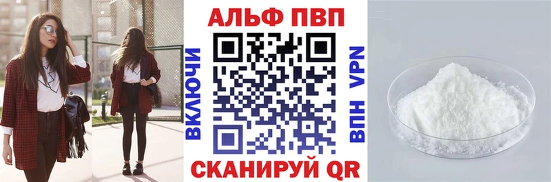 A-PVP Crystall  купить наркотики цена  Кондопога 