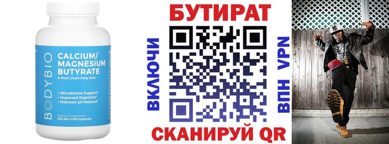 БУТИРАТ 99%  нарко площадка официальный сайт  Кондопога 