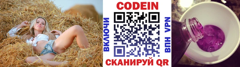 Кодеиновый сироп Lean Purple Drank  Кондопога 
