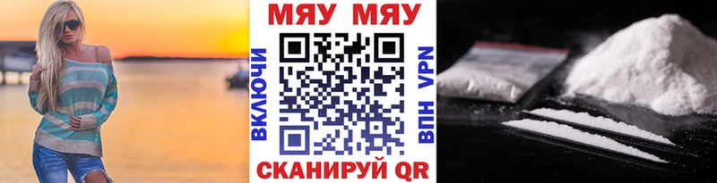 Мефедрон кристаллы Кондопога