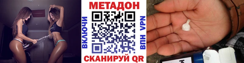 Метадон methadone Кондопога